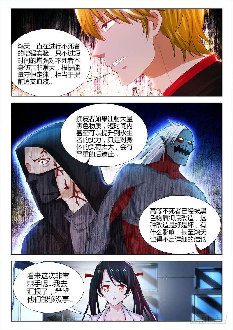 79、疑雾-第79话