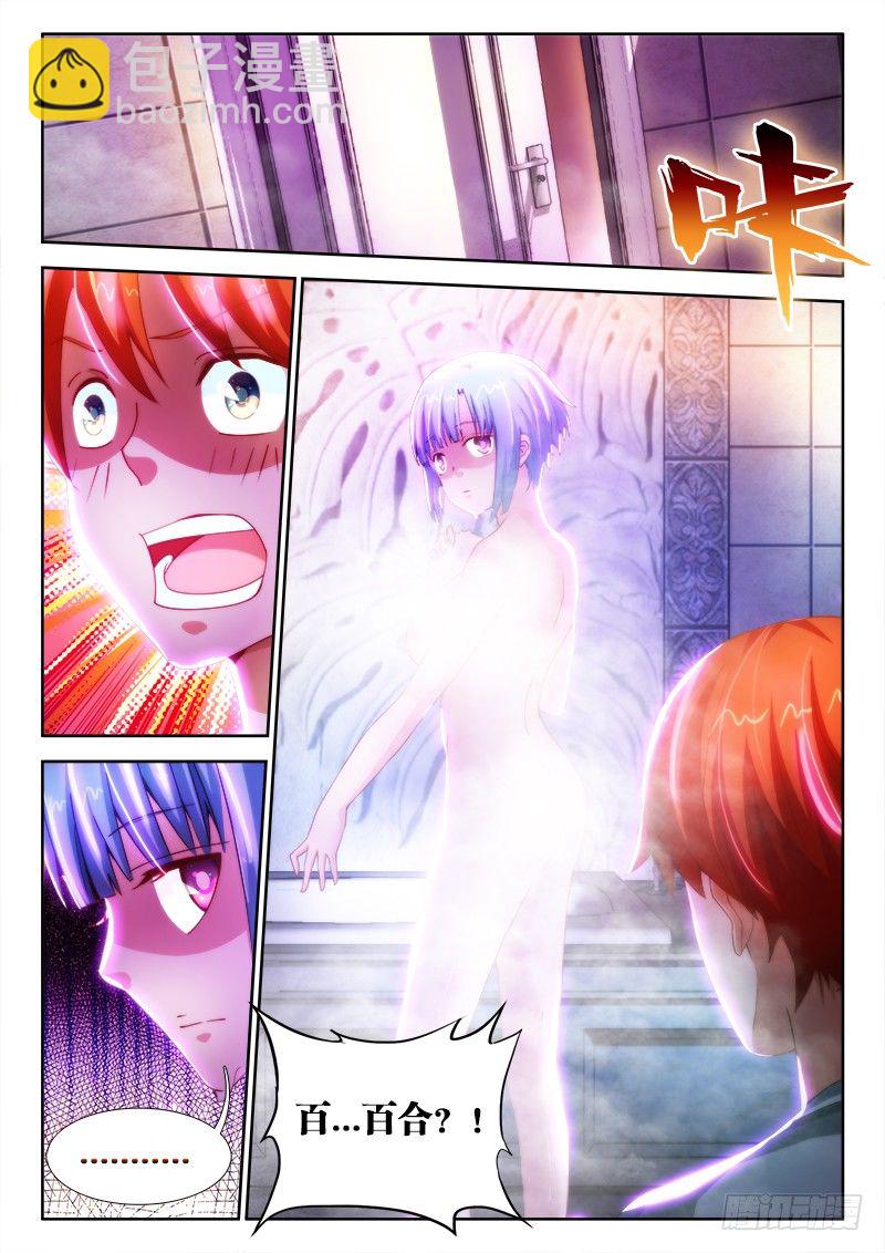 9、楼梯-第9话
