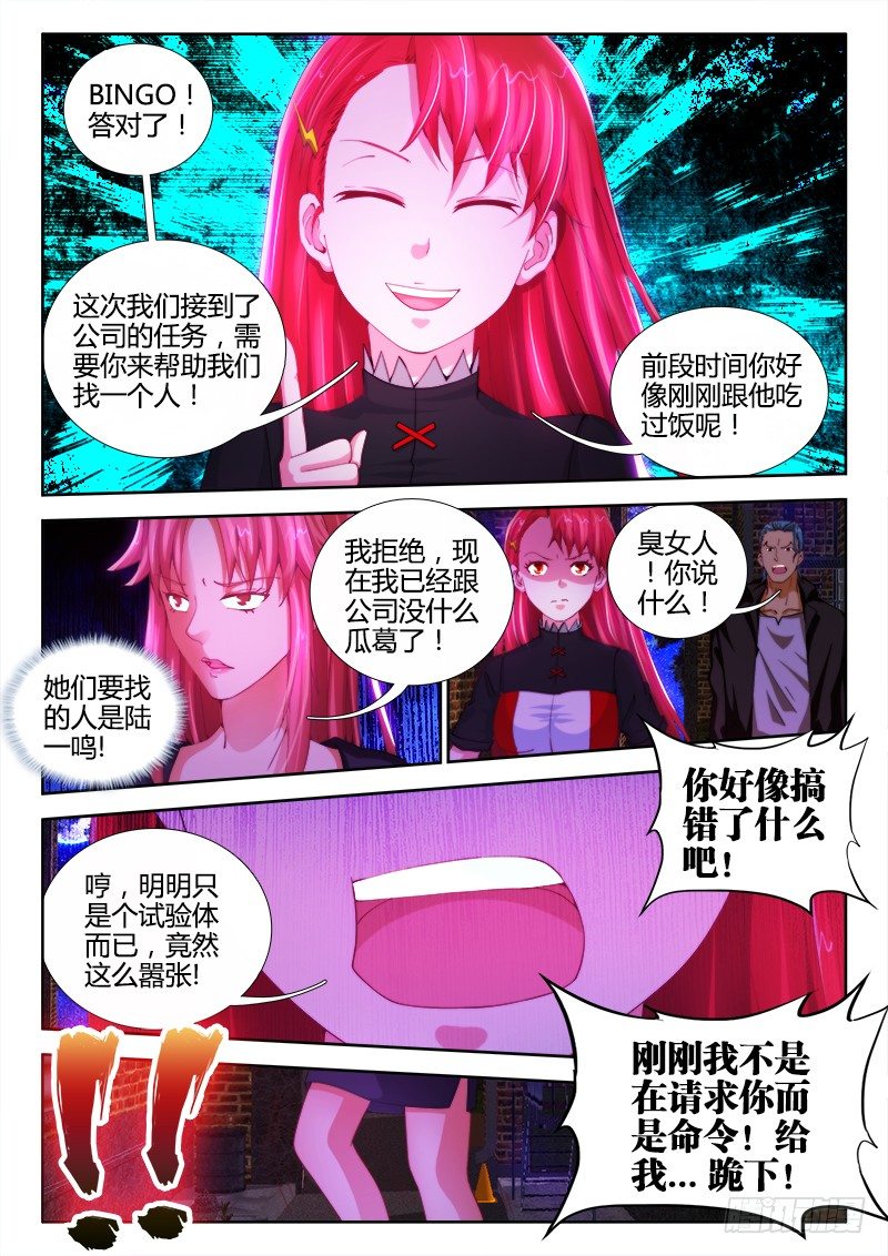 9、楼梯-第9话
