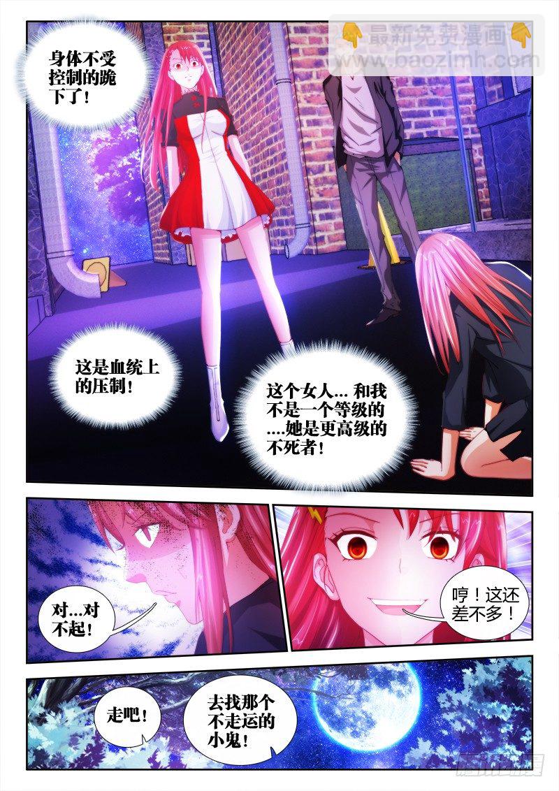 9、楼梯-第9话