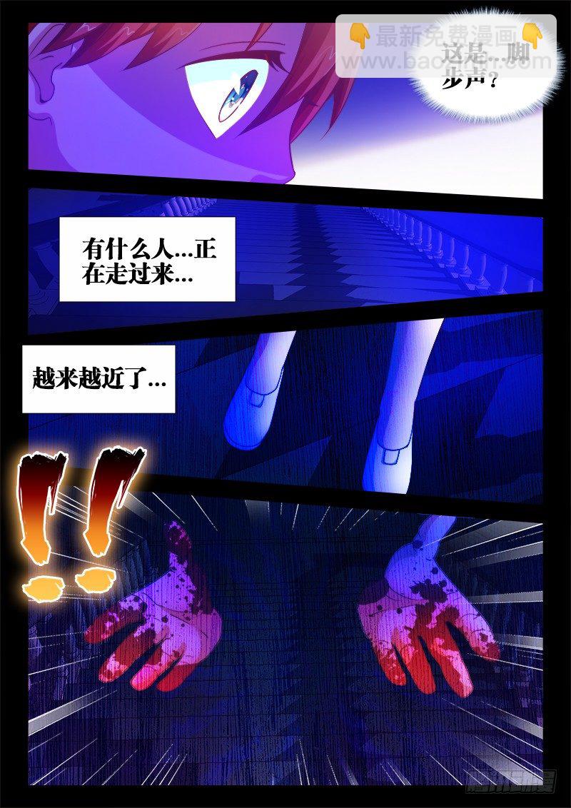 9、楼梯-第9话