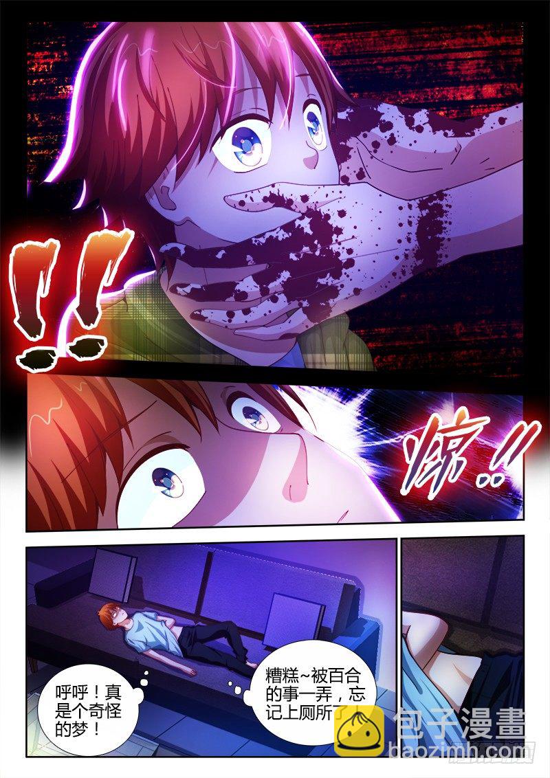 9、楼梯-第9话