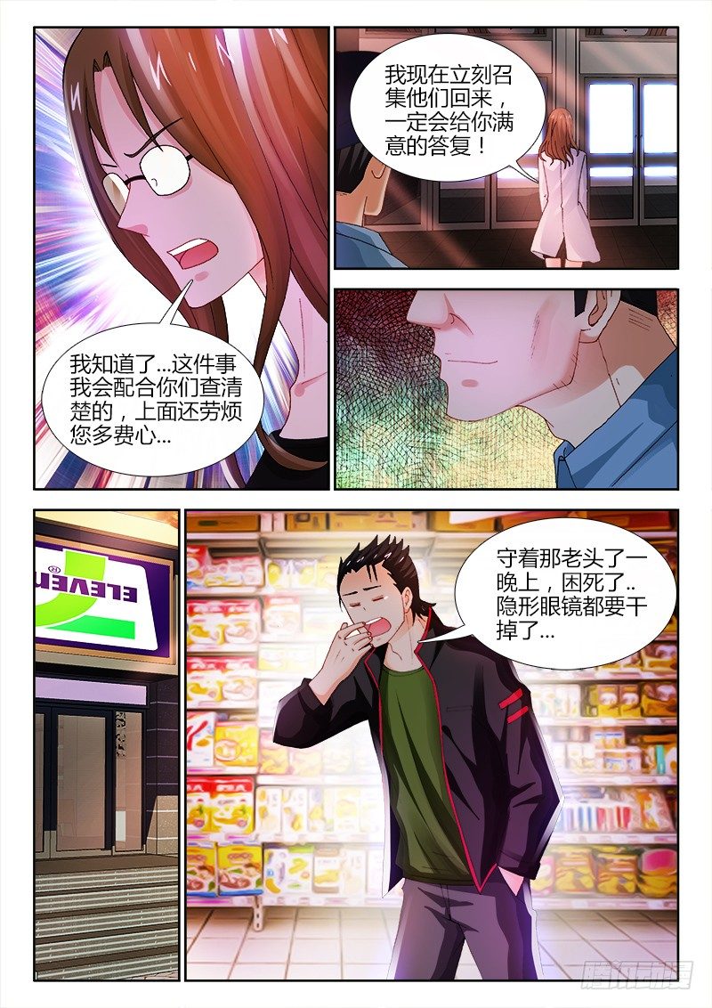 81、银行劫案-第81话