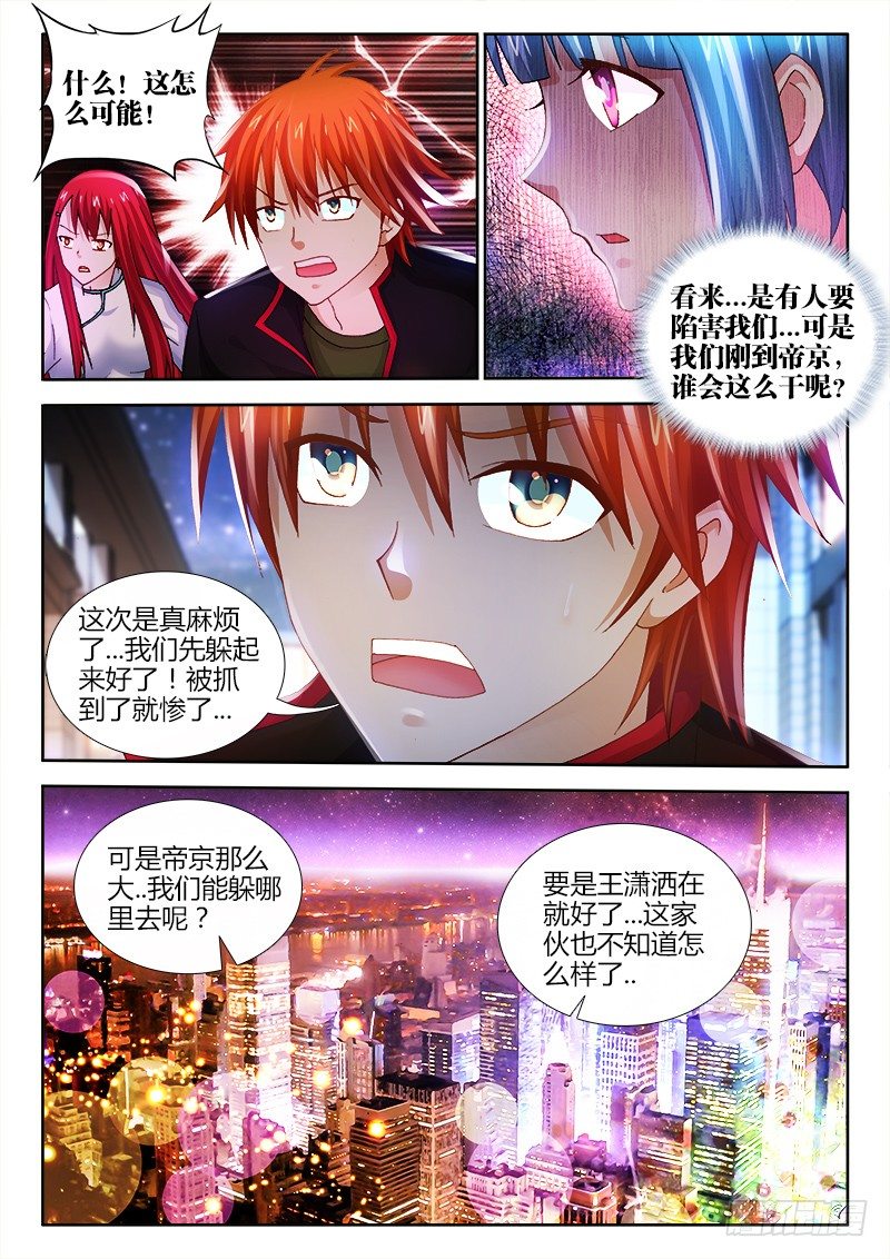 83、再会鸿天-第83话