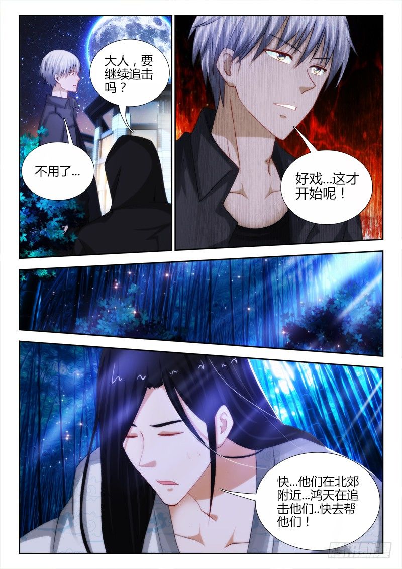 83、再会鸿天-第83话