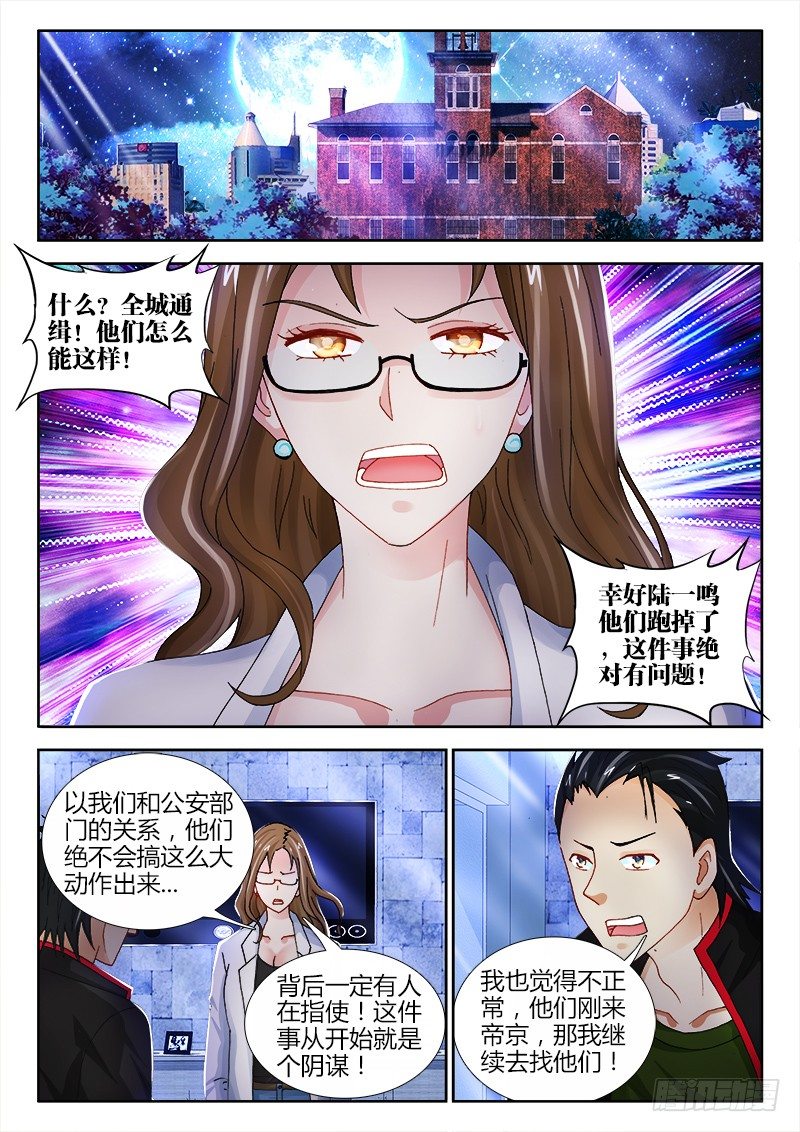 83、再会鸿天-第83话