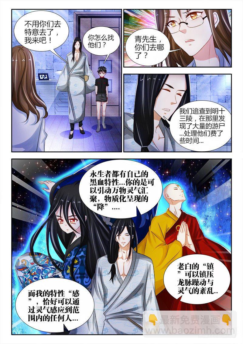 83、再会鸿天-第83话