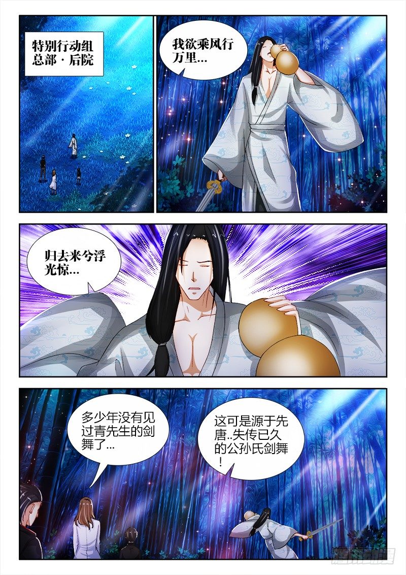83、再会鸿天-第83话