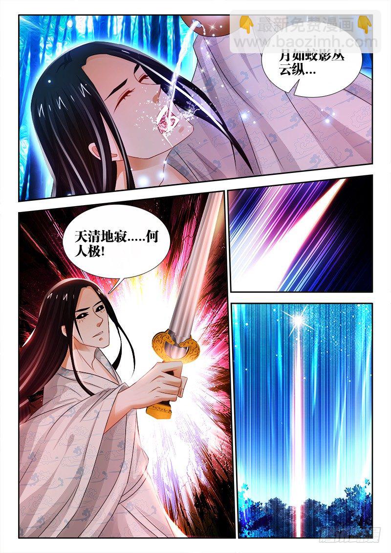 83、再会鸿天-第83话