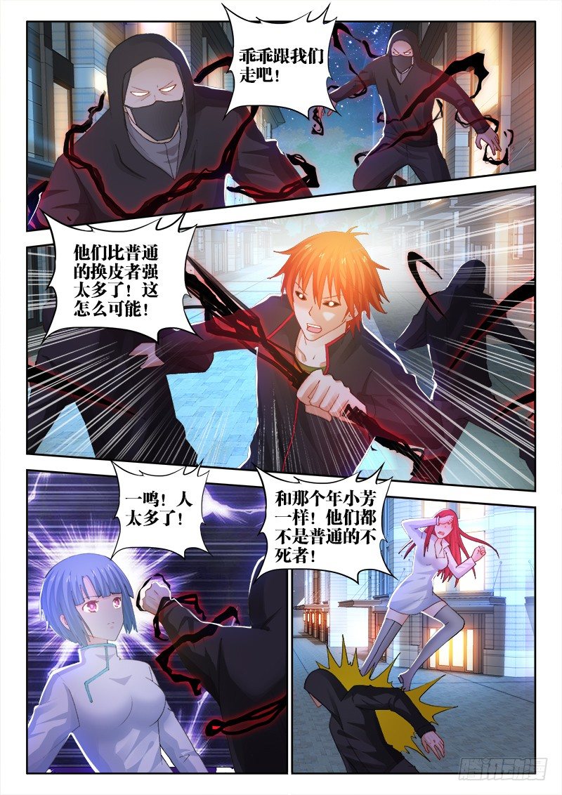 83、再会鸿天-第83话