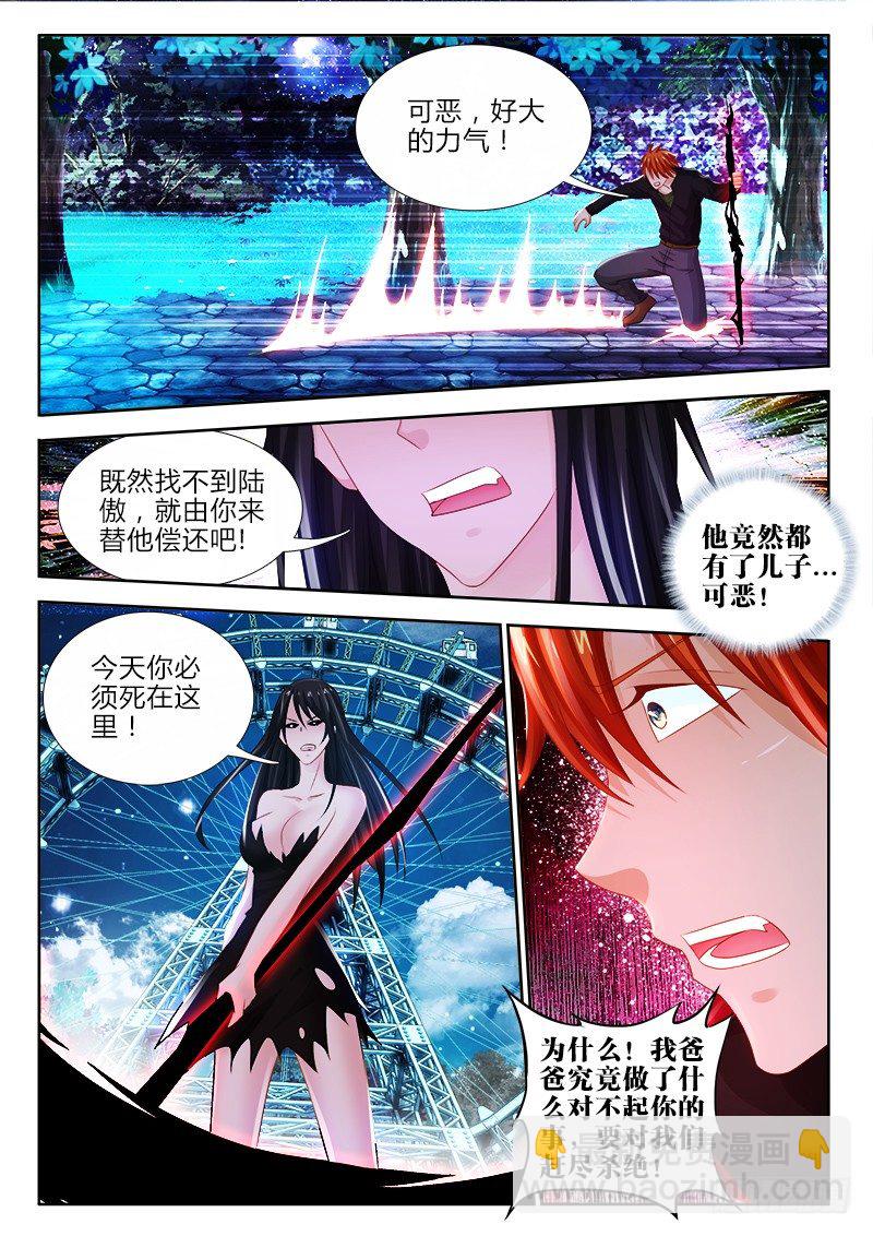 85、年小芳的过去-第85话