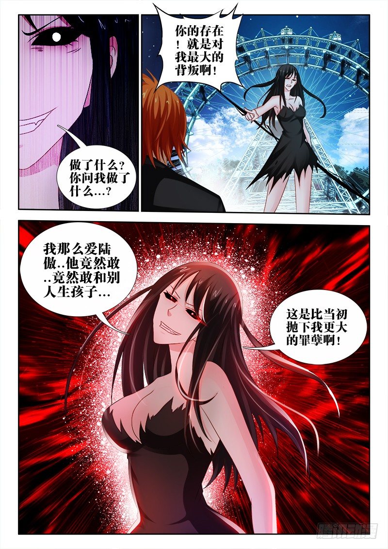 85、年小芳的过去-第85话