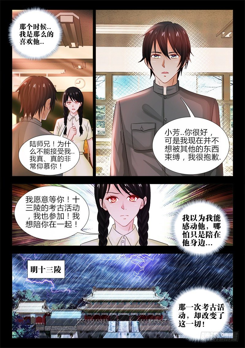 85、年小芳的过去-第85话