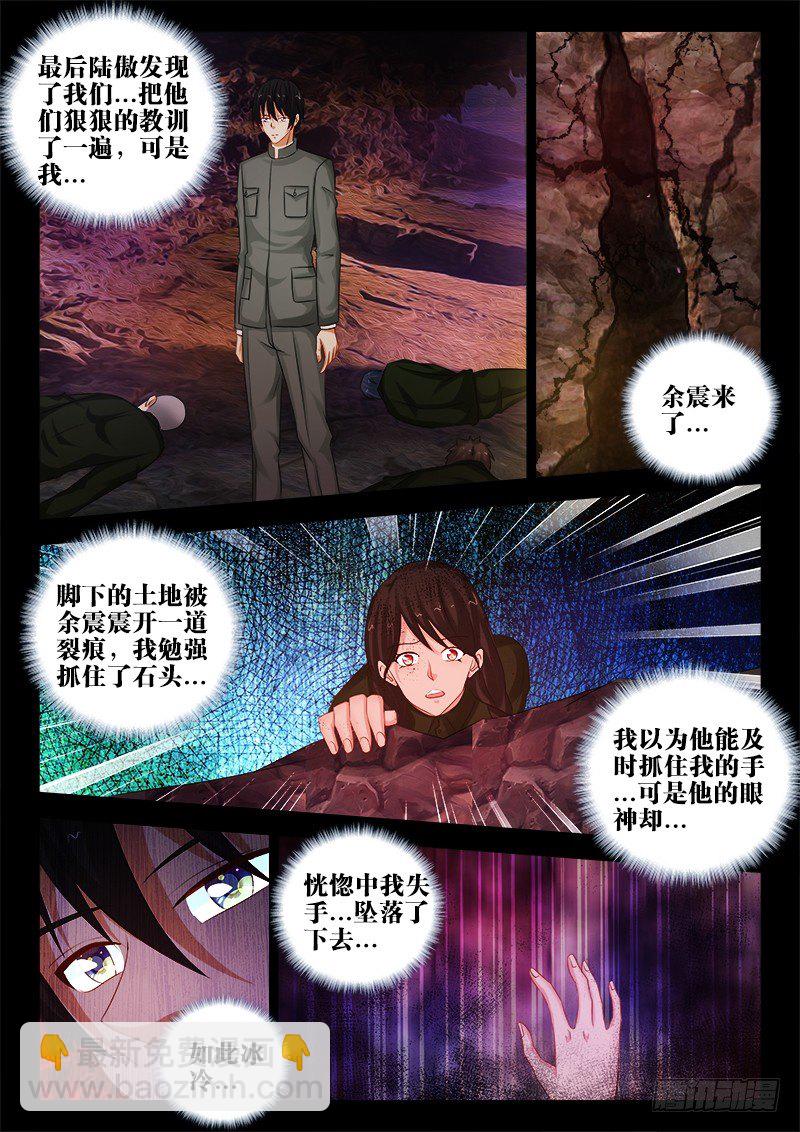 85、年小芳的过去-第85话