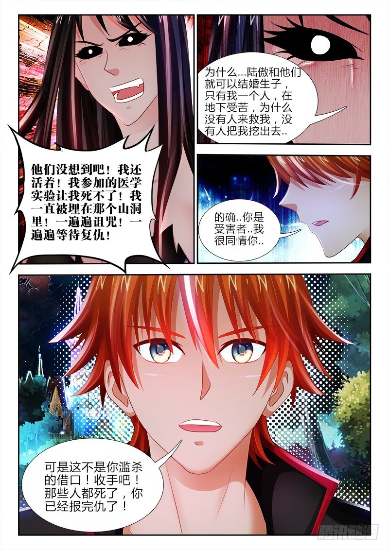 85、年小芳的过去-第85话