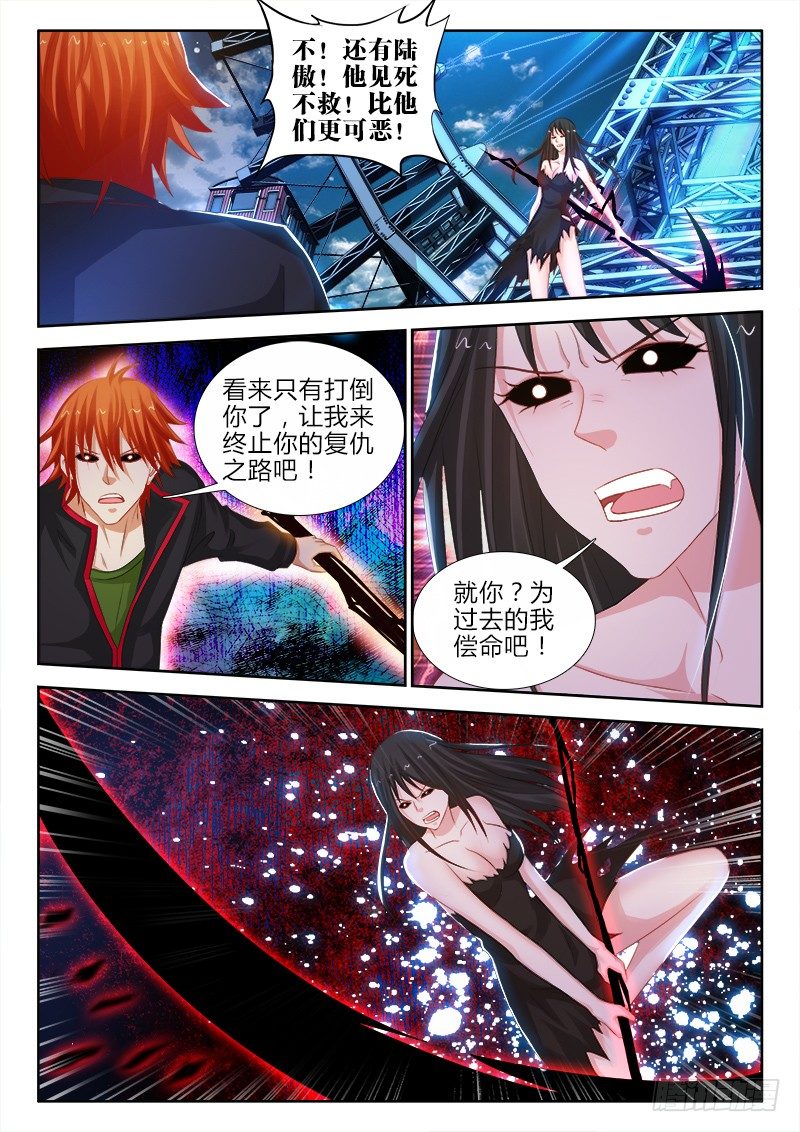 85、年小芳的过去-第85话