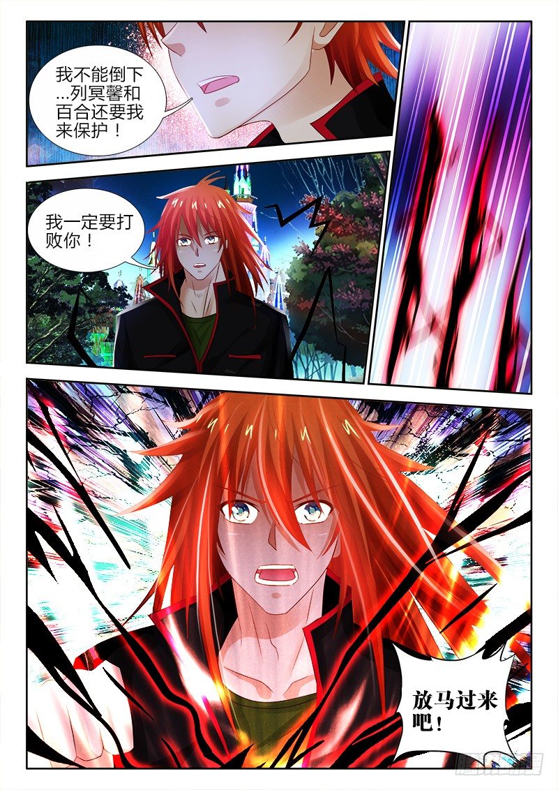 85、年小芳的过去-第85话