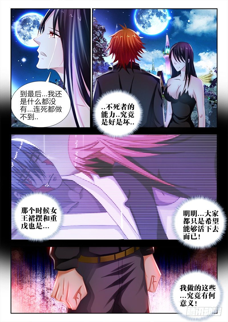 87、复生之殇-第87话