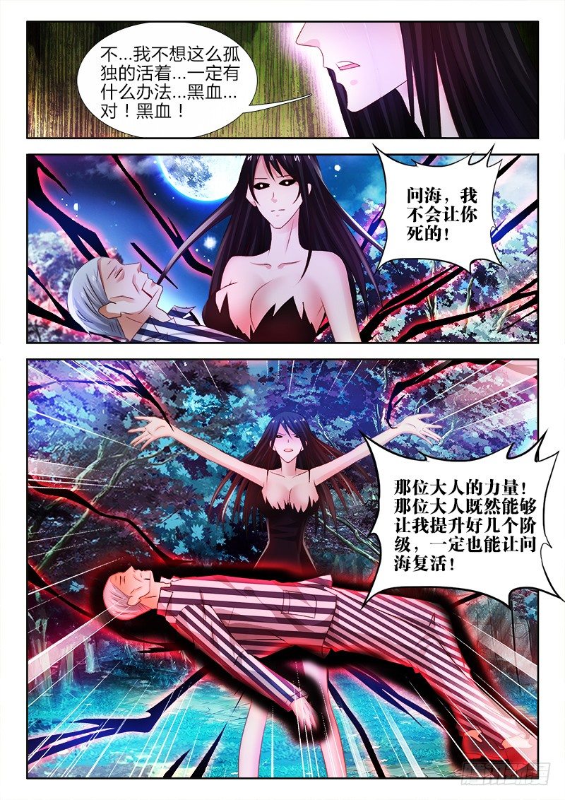 87、复生之殇-第87话