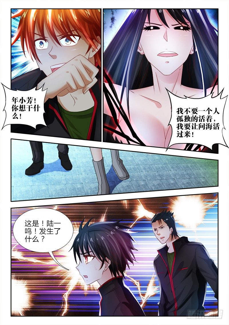 87、复生之殇-第87话