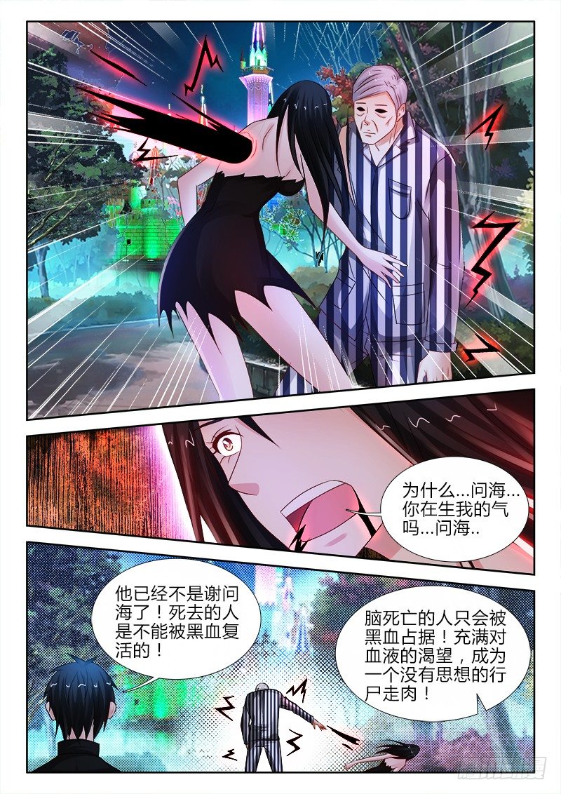 87、复生之殇-第87话