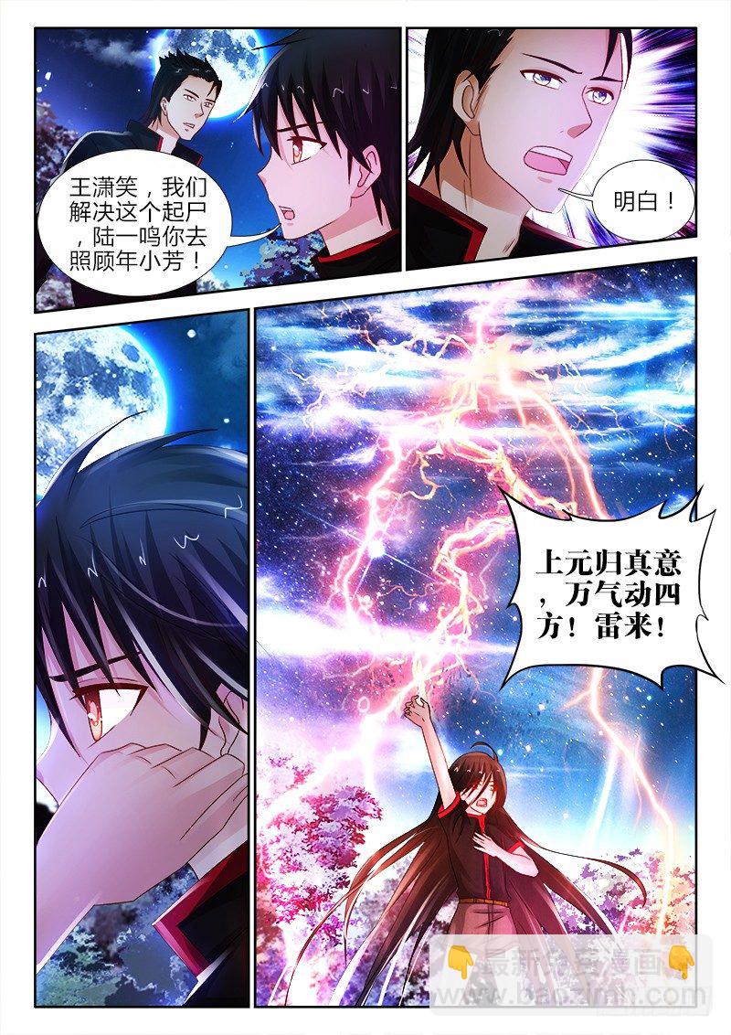 87、复生之殇-第87话