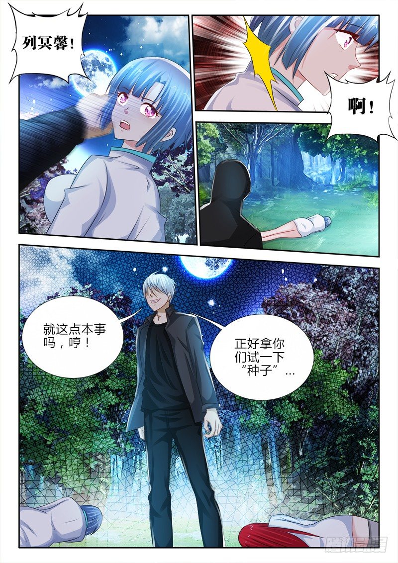 89、百合的约定-第89话