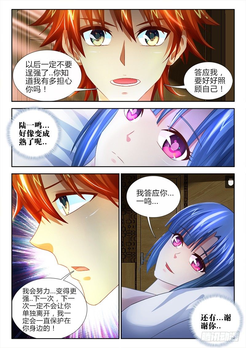 89、百合的约定-第89话