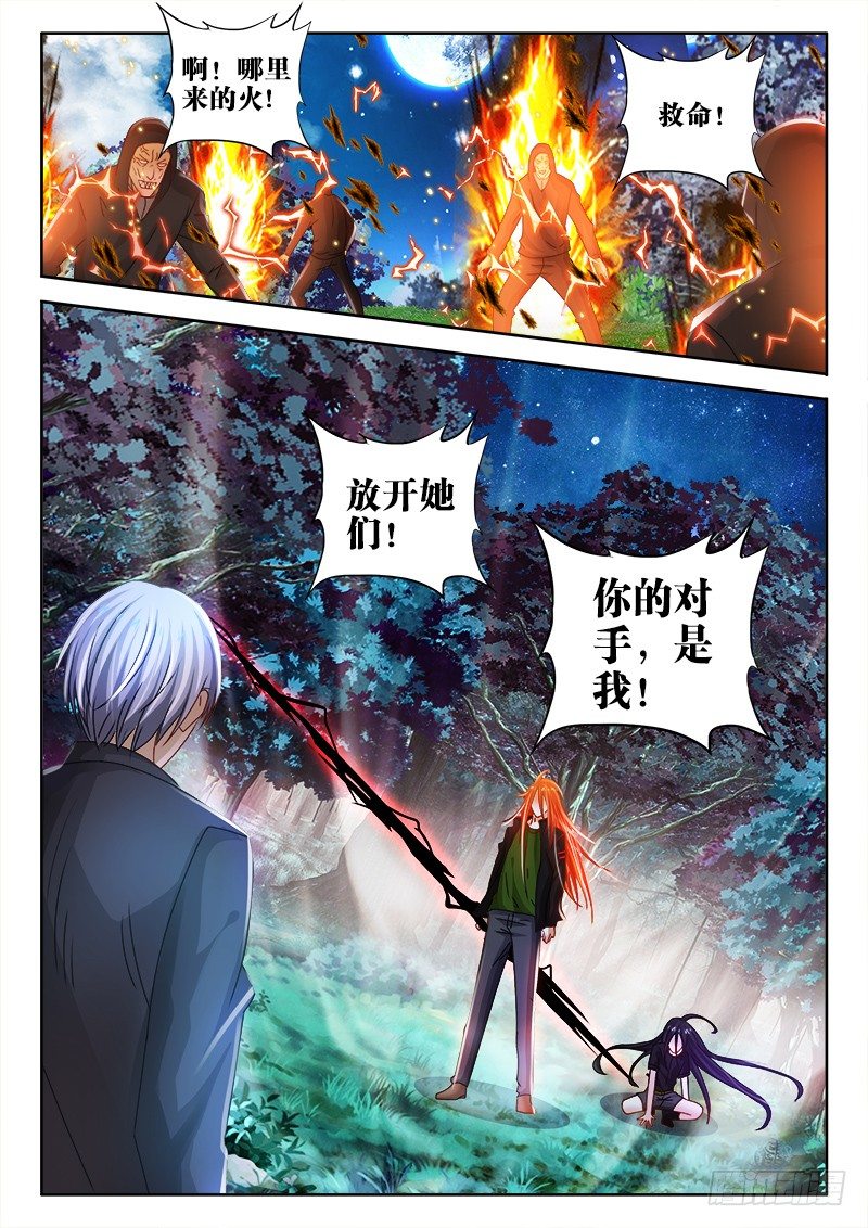 89、百合的约定-第89话
