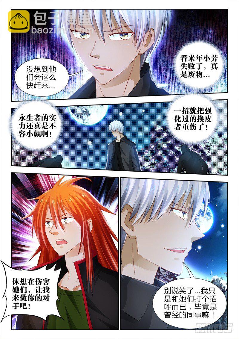 89、百合的约定-第89话