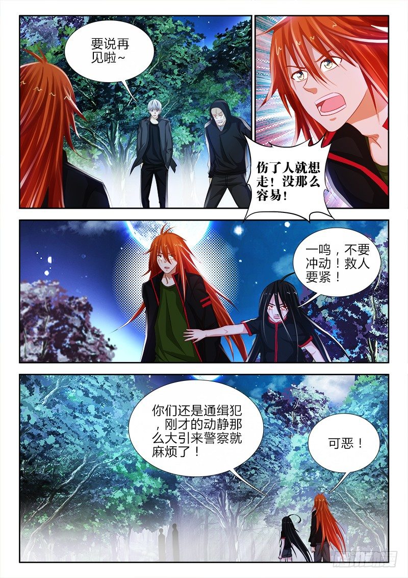 89、百合的约定-第89话