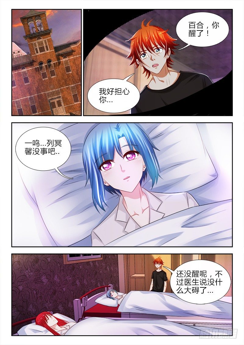 89、百合的约定-第89话