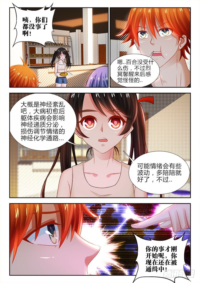 91、种子-第91话