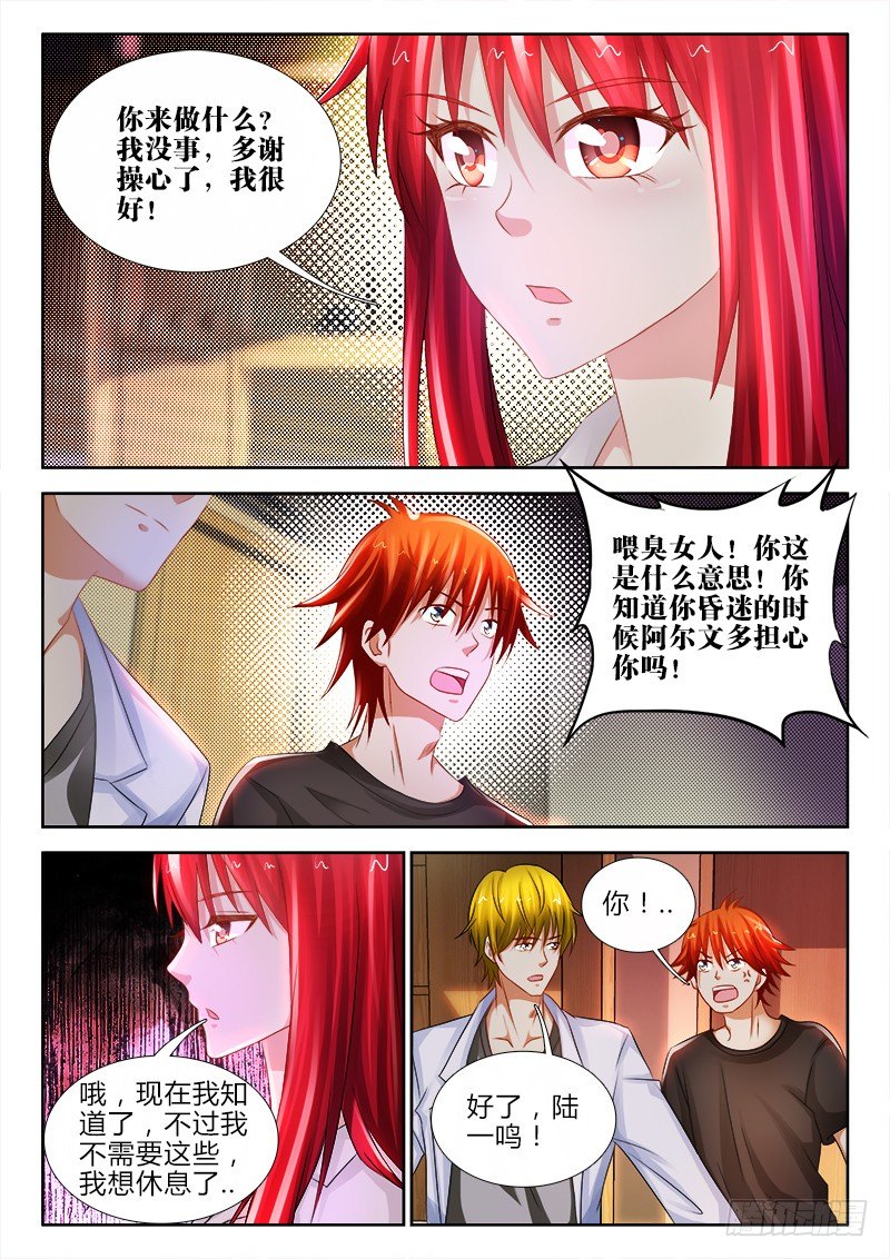 91、种子-第91话