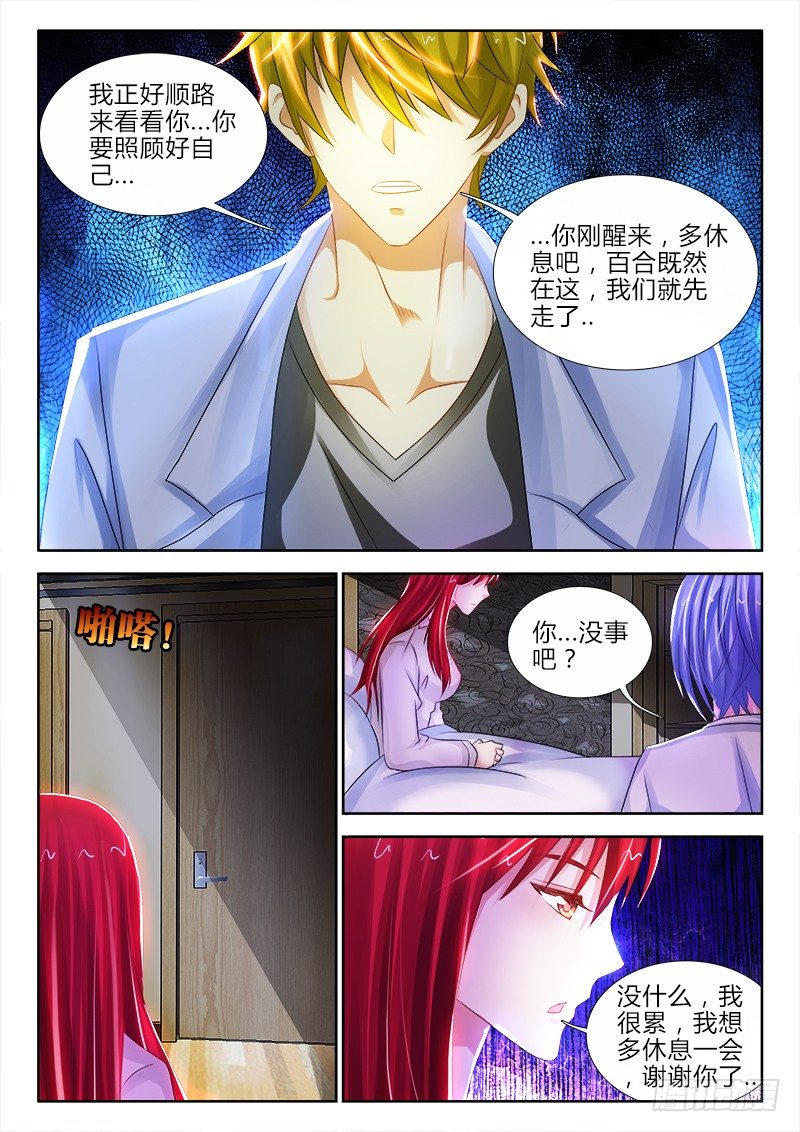 91、种子-第91话