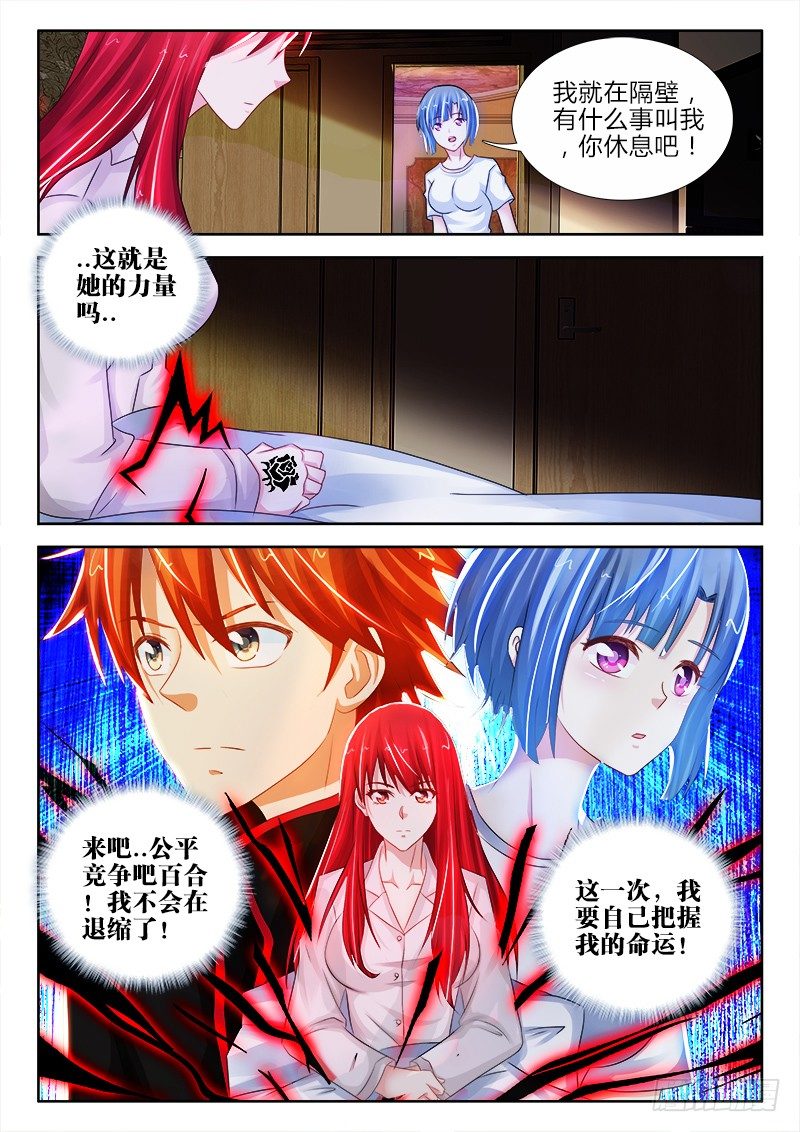 91、种子-第91话