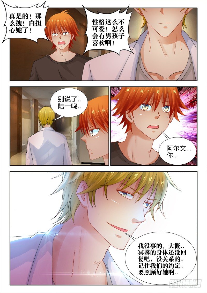 91、种子-第91话