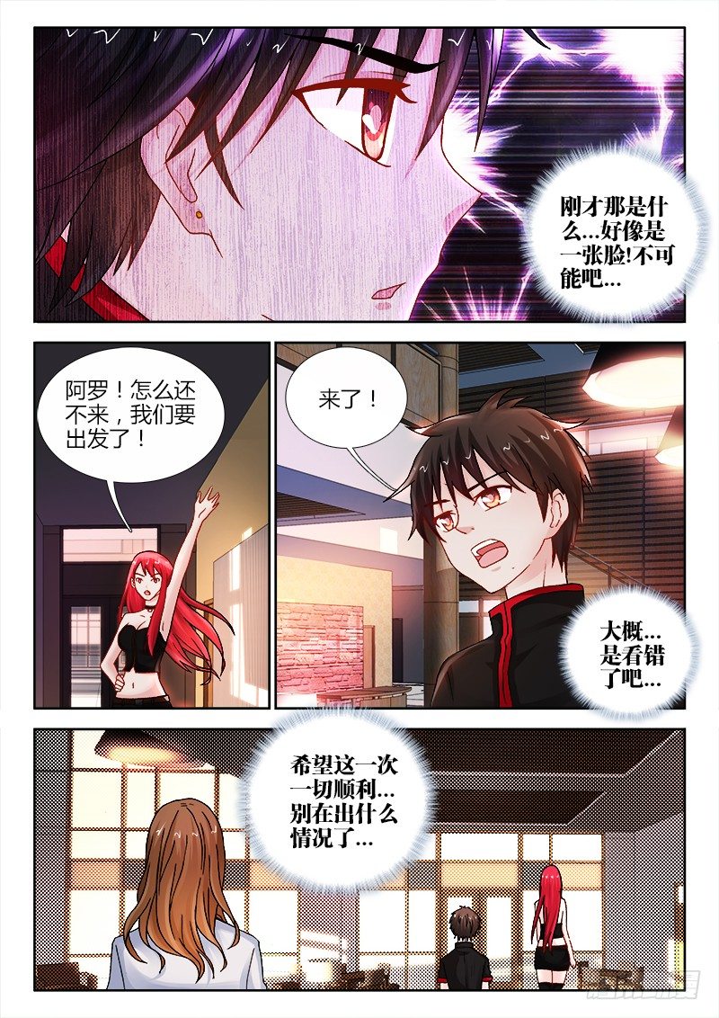 93、傲慢与偏见-第93话