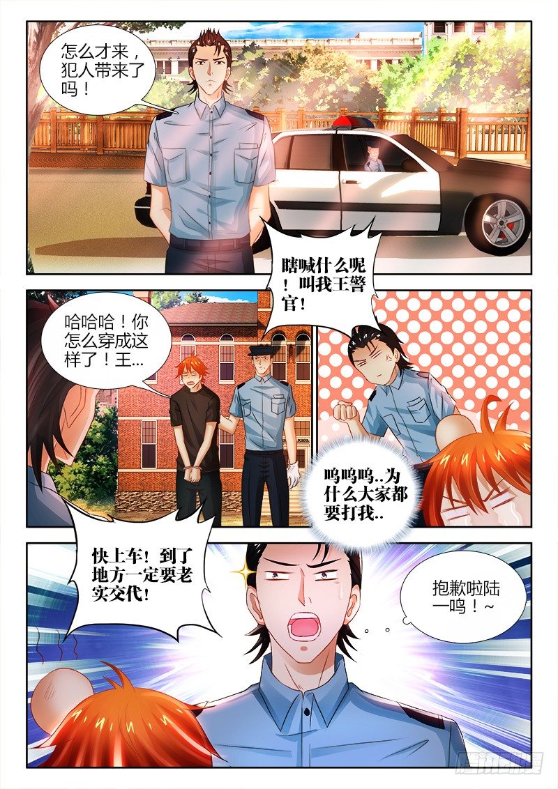 93、傲慢与偏见-第93话