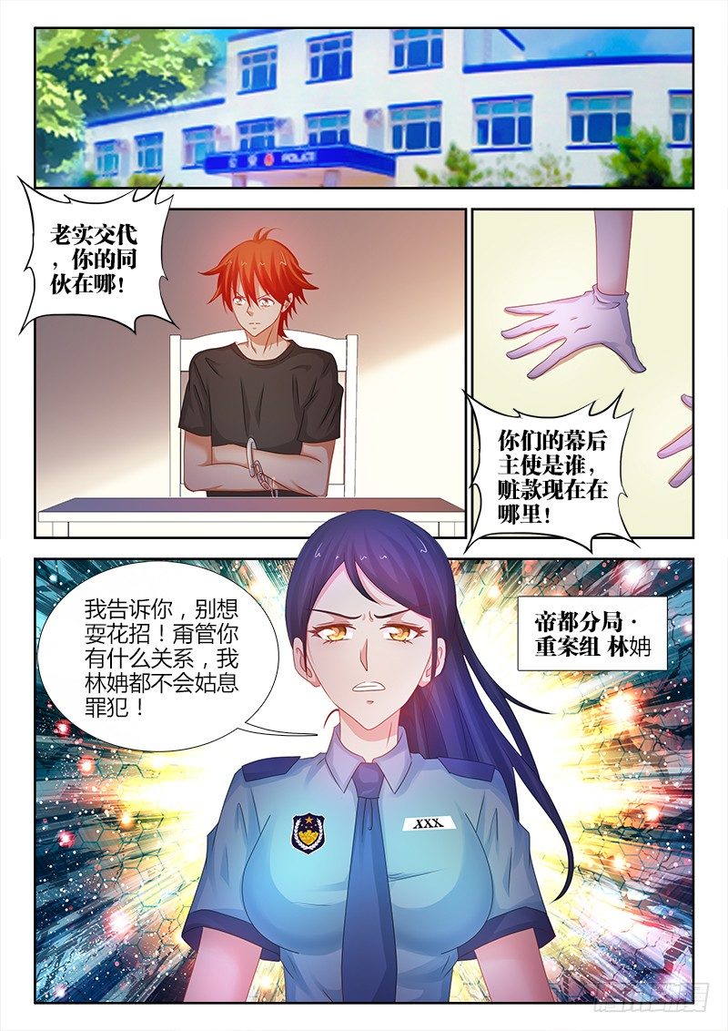 93、傲慢与偏见-第93话