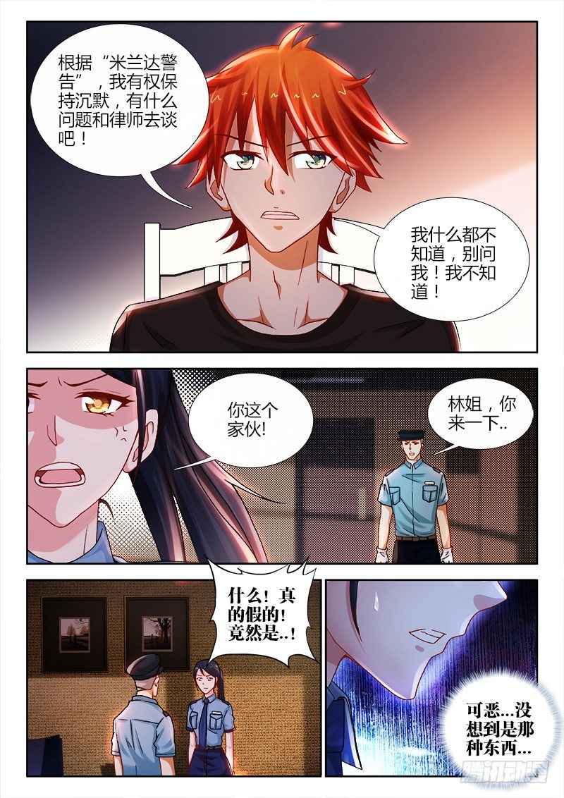 93、傲慢与偏见-第93话