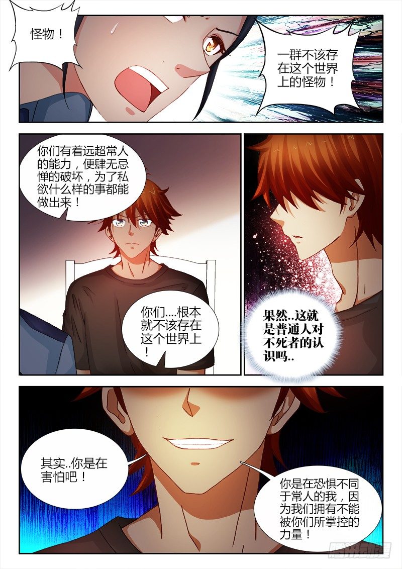 93、傲慢与偏见-第93话