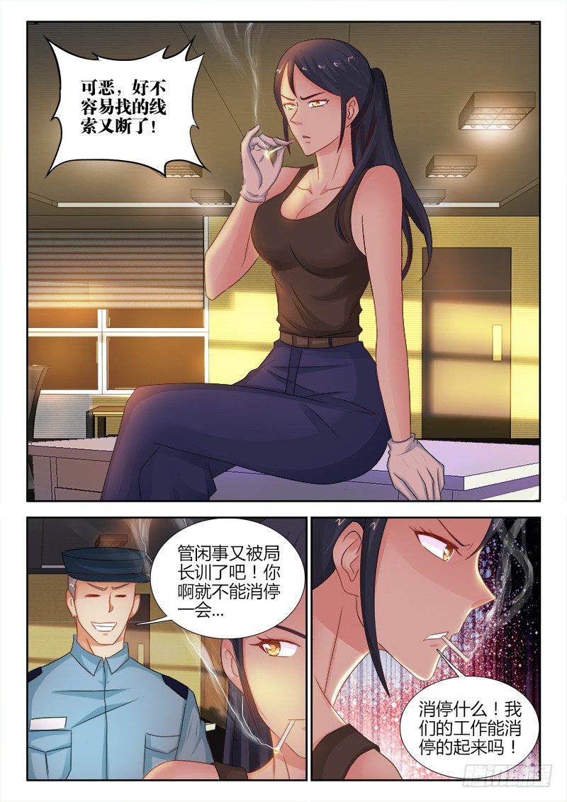 95、疑云-第95话