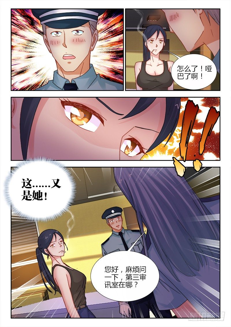 95、疑云-第95话