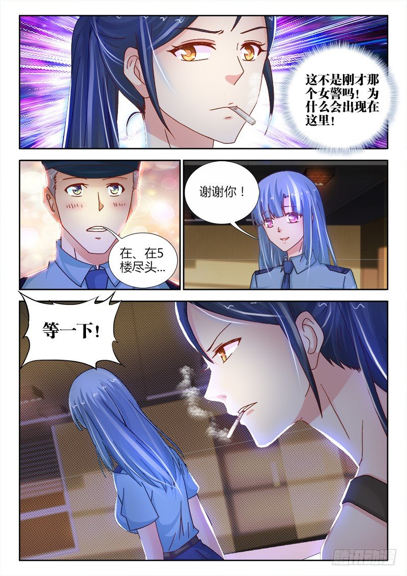 95、疑云-第95话