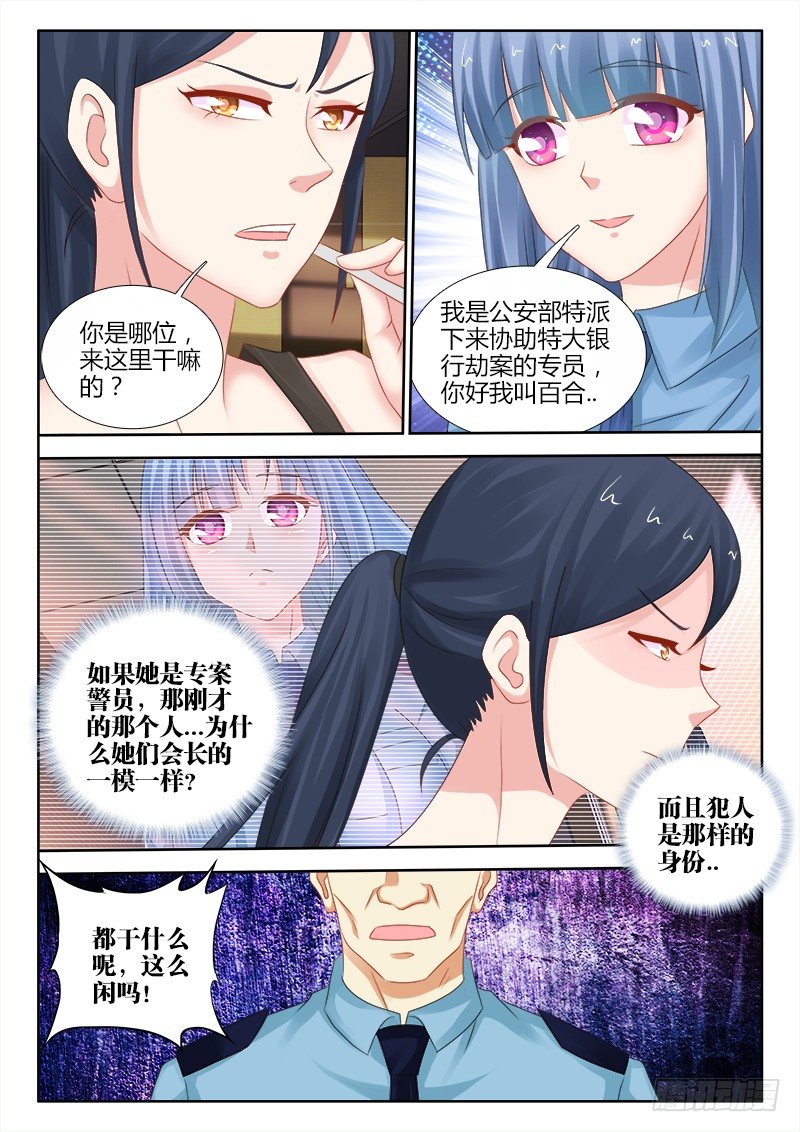 95、疑云-第95话