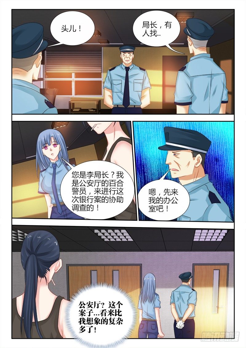 95、疑云-第95话