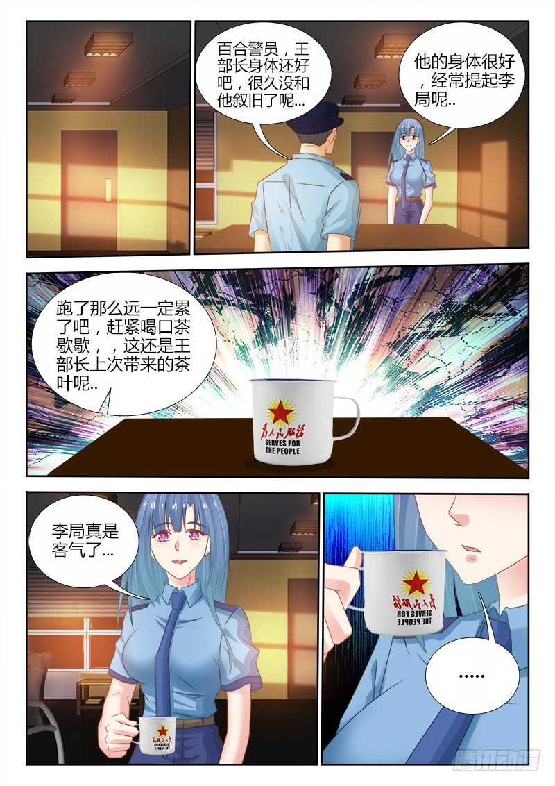 95、疑云-第95话