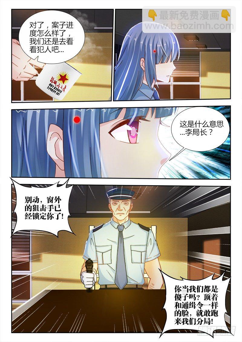 95、疑云-第95话