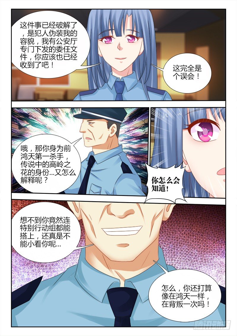 95、疑云-第95话